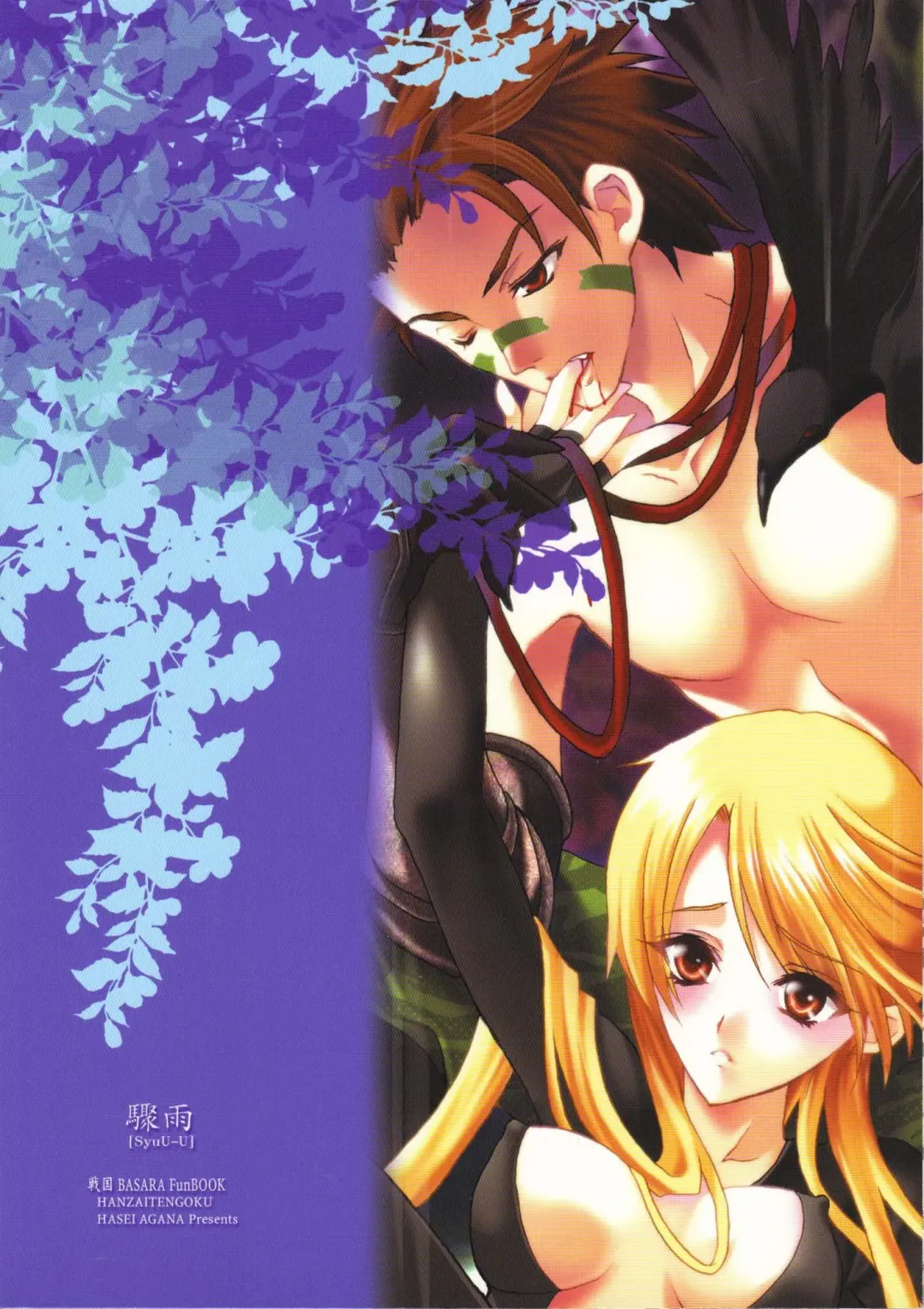 [Hasei Agana] SyuU-U Fhentai - Page 34