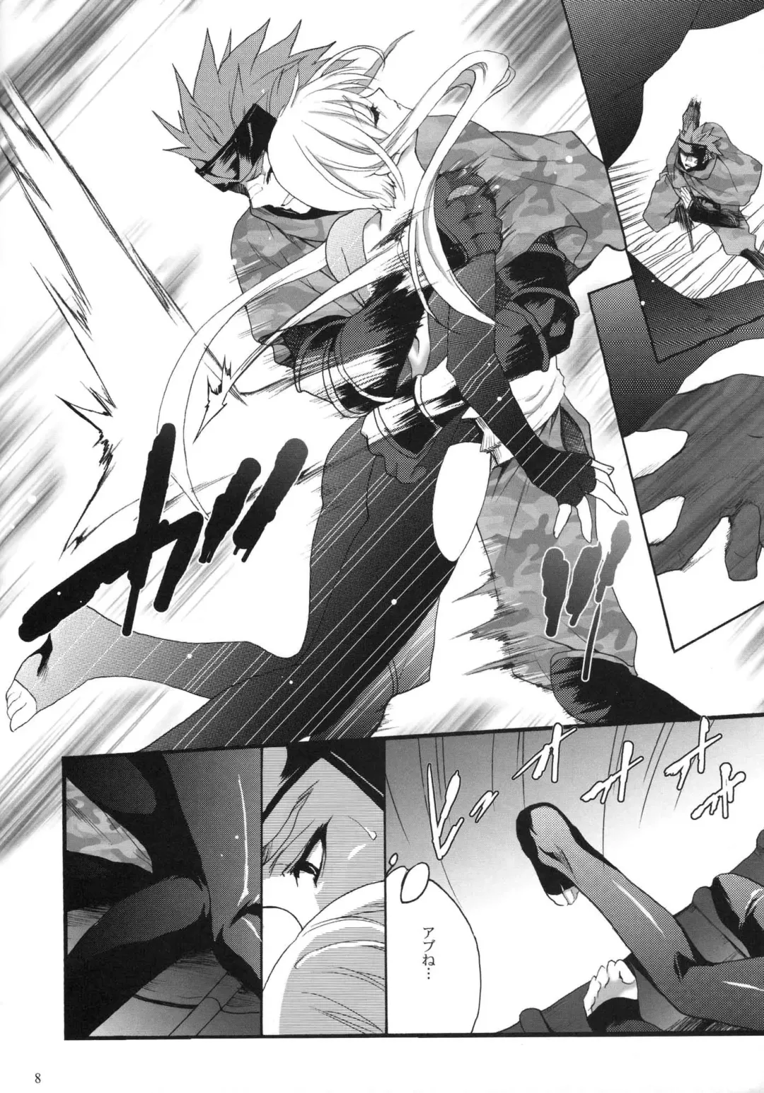 [Hasei Agana] SyuU-U Fhentai - Page 7