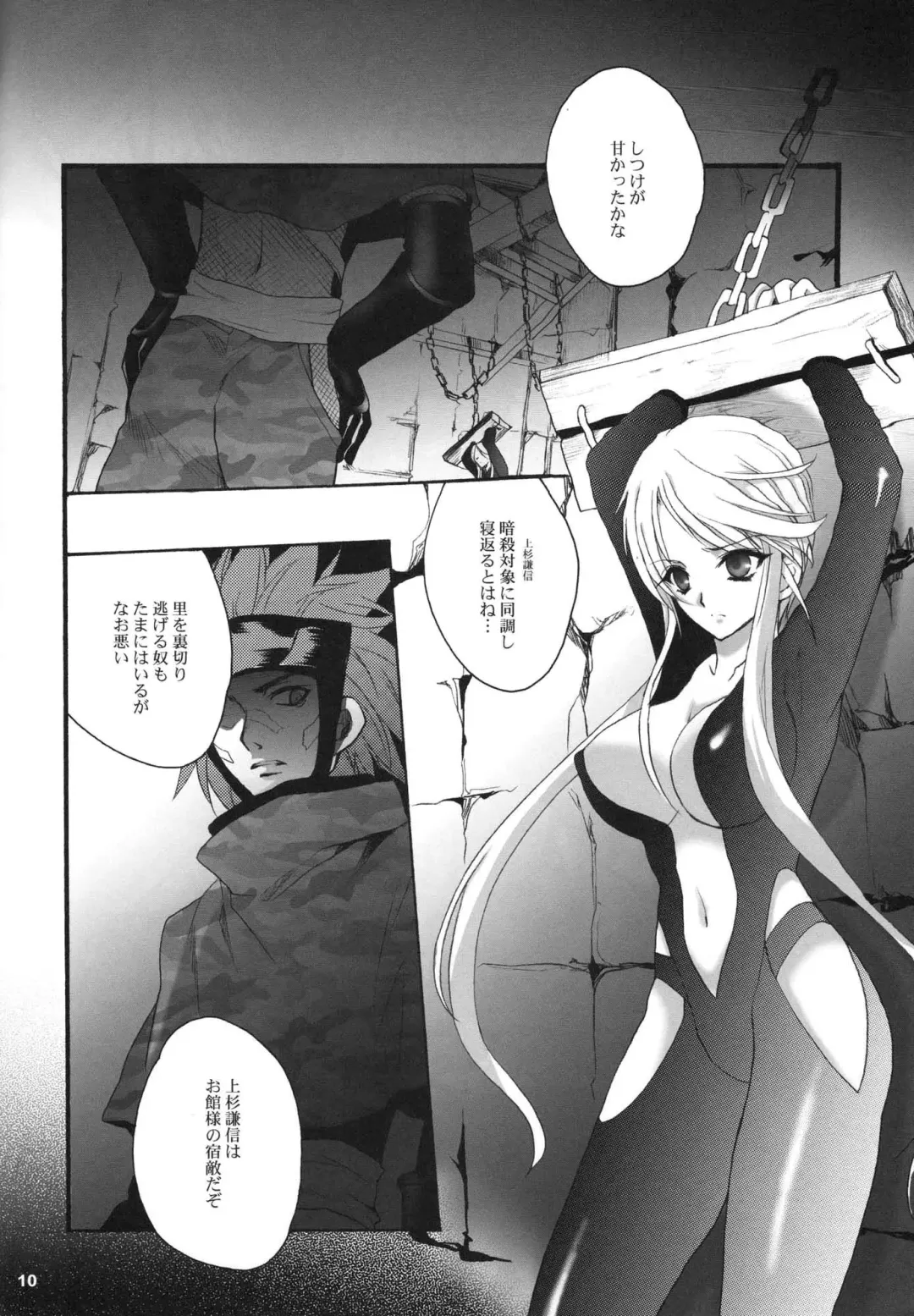 [Hasei Agana] SyuU-U Fhentai - Page 9