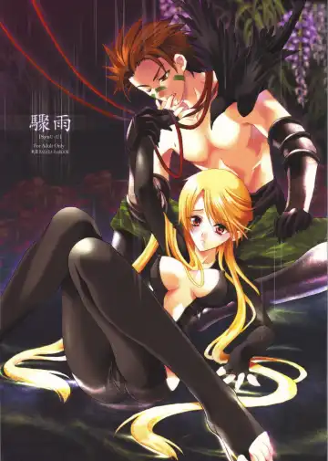 Read [Hasei Agana] SyuU-U - Fhentai