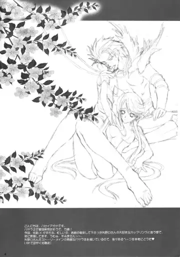 [Hasei Agana] SyuU-U Fhentai - Page 3