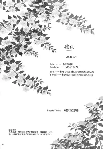 [Hasei Agana] SyuU-U Fhentai - Page 33