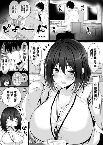 [Sakura Pochi] Akogare no Kyonyuu OL Joushi ni Omochikae Sarete Shimatta Hanashi Fhentai - Page 2
