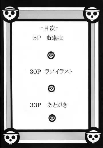 [Bibi] Benten Kairaku 12 Hebirei 2 Fhentai - Page 3