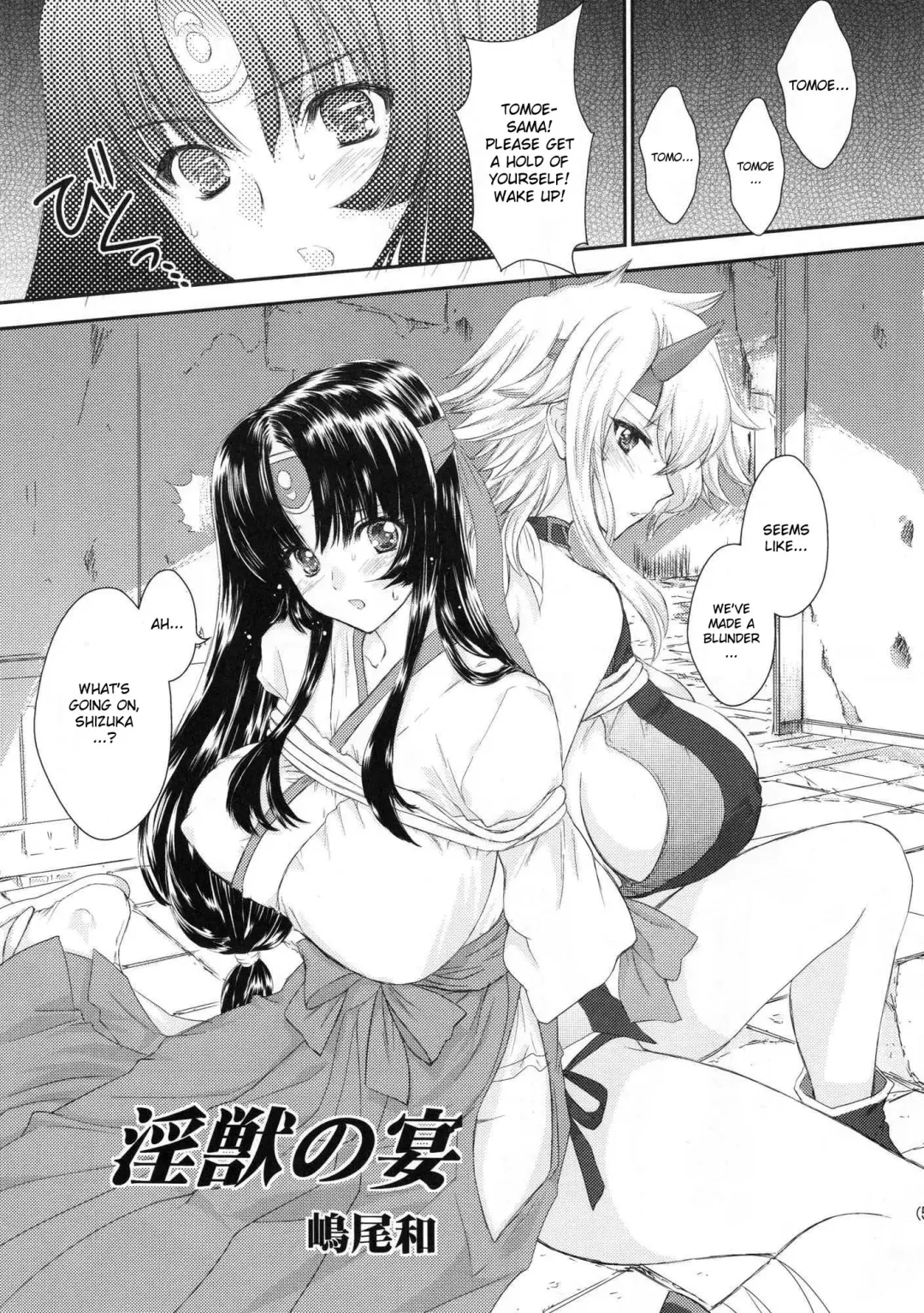 [Shimao Kazu] Chichi to Yajuu Fhentai - Page 4