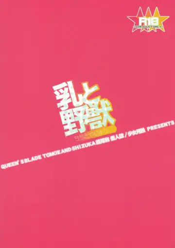 [Shimao Kazu] Chichi to Yajuu Fhentai - Page 34