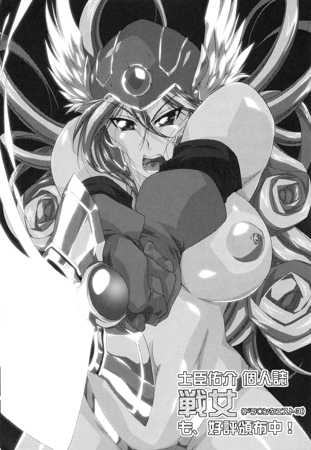 [Shiomi Yuusuke] Neko na Hito, Kiku na Hito ~Neko na Hito Hachi na Hito 2~ / Shiomi Yuusuke Kojinshi Fhentai - Page 2