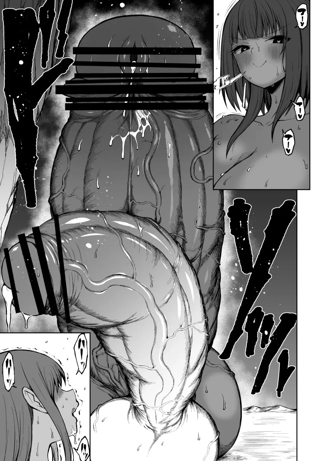 [Teterun] Super Cock Showdown Cyan VS Kana 3 Fhentai - Page 30