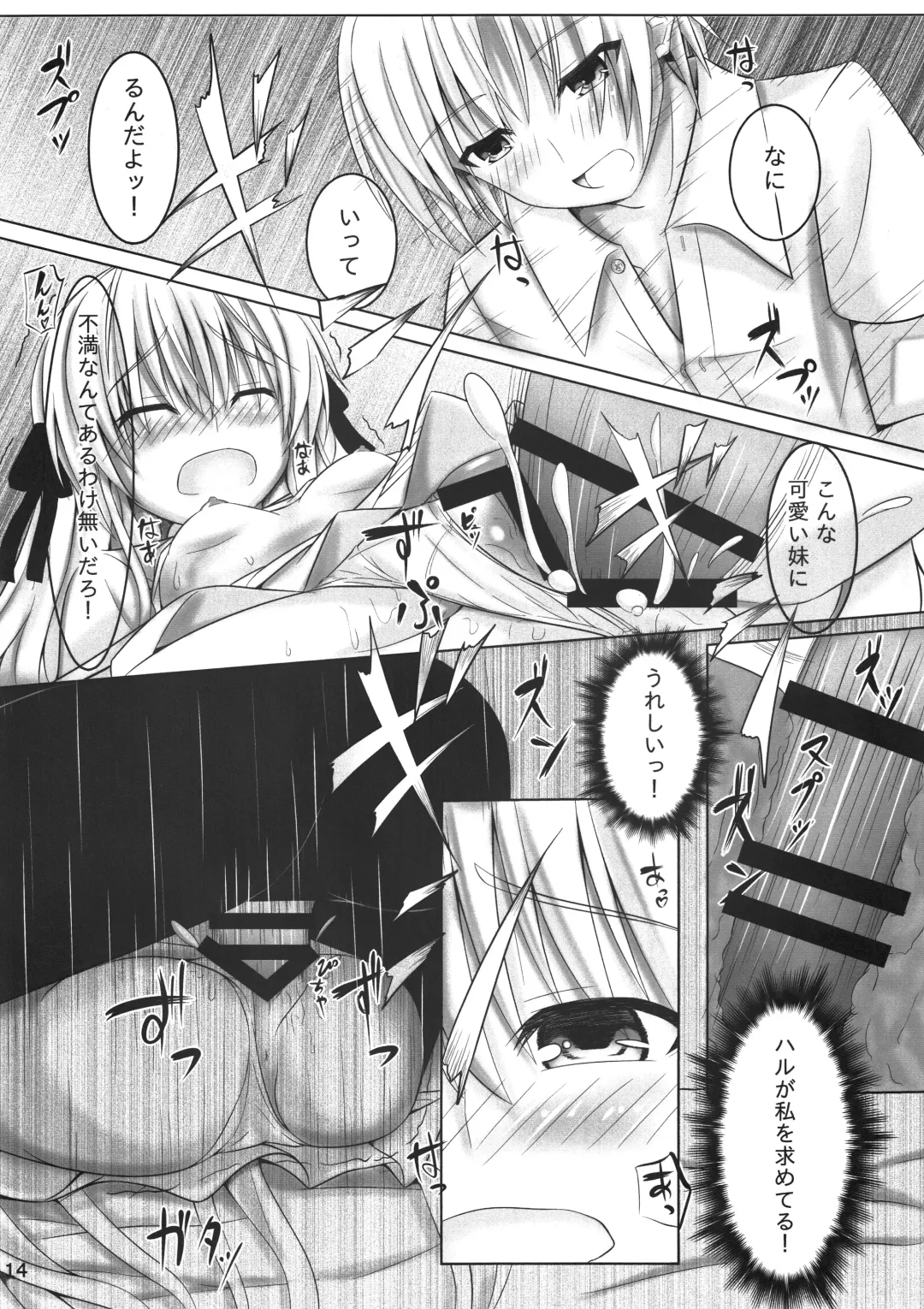 Futari no Mirai to Sono Saki to Fhentai.net - Page 13