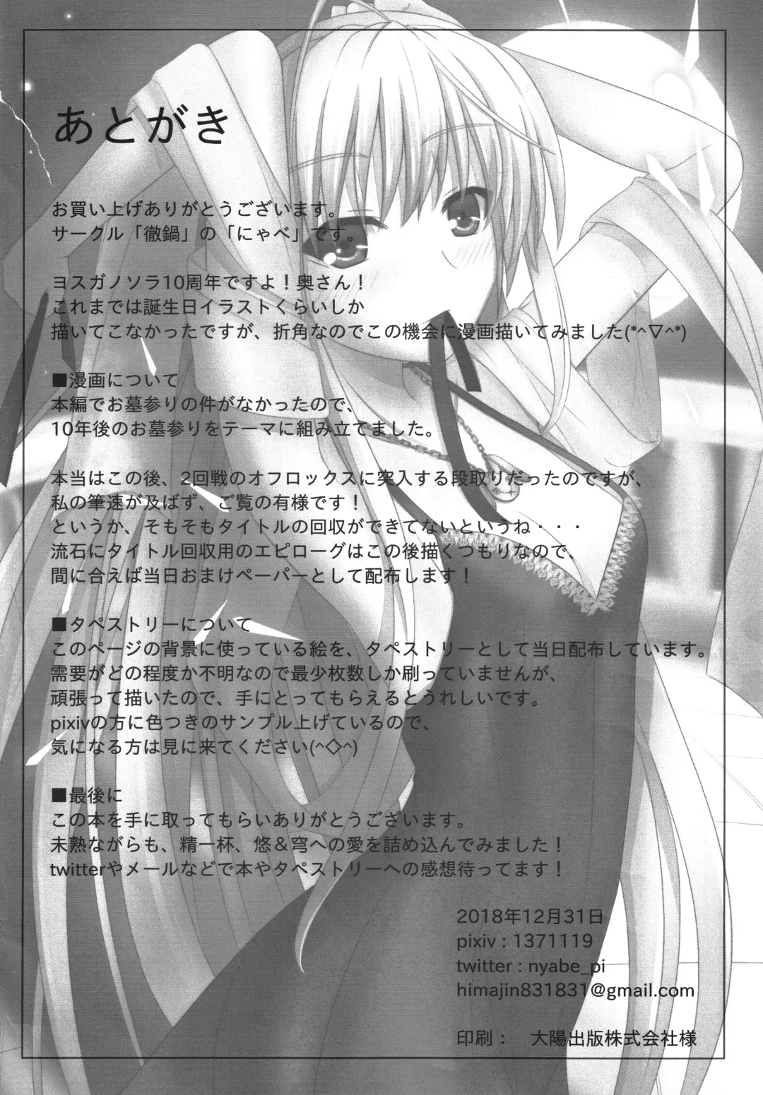 Futari no Mirai to Sono Saki to Fhentai.net - Page 17