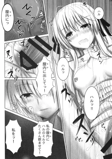 Futari no Mirai to Sono Saki to Fhentai.net - Page 14