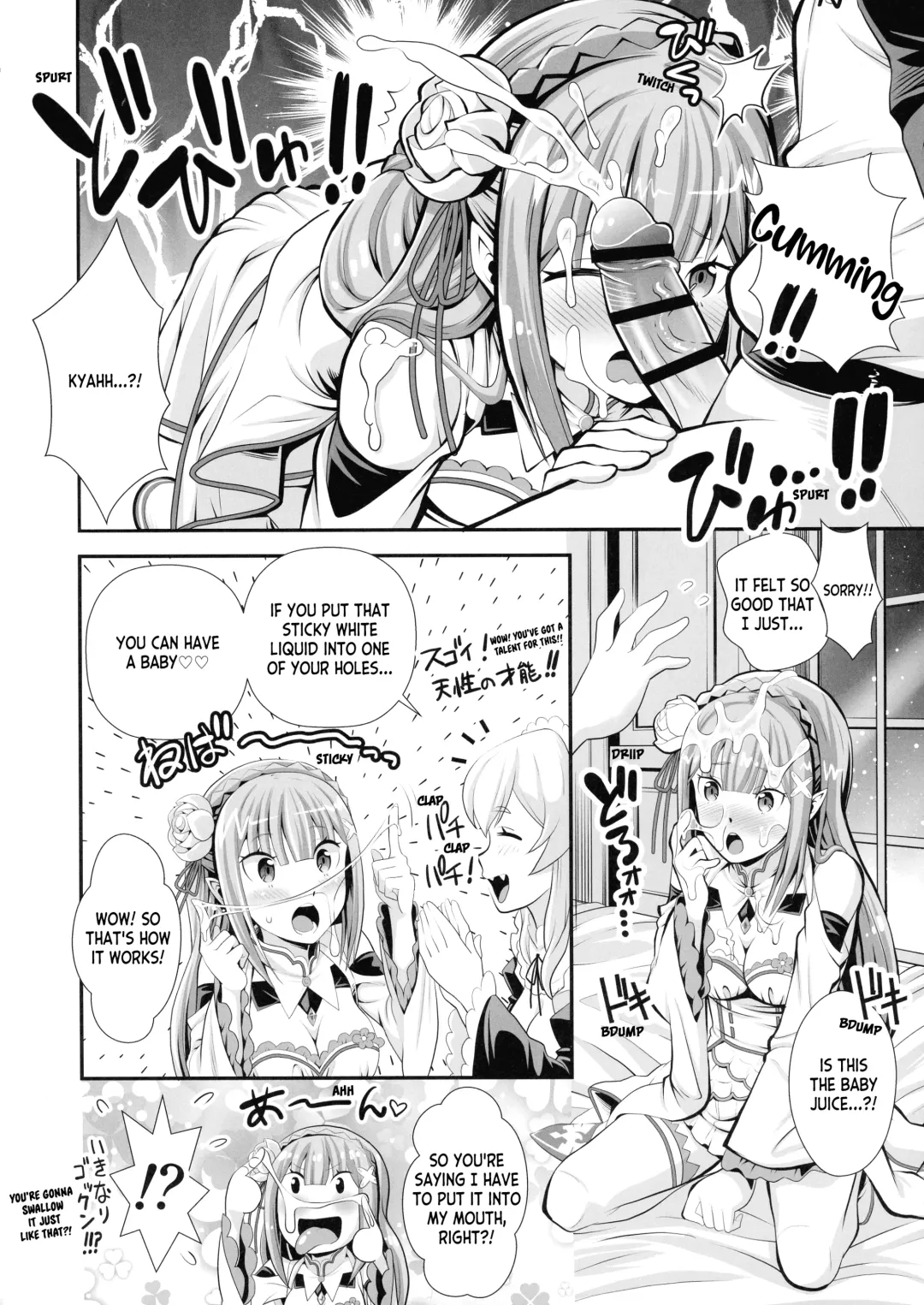 [Umineko Akira] Re: Zero na Maid-san Vol. 3 Fhentai - Page 10
