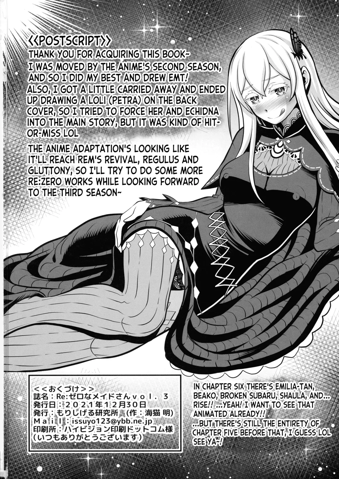 [Umineko Akira] Re: Zero na Maid-san Vol. 3 Fhentai - Page 36