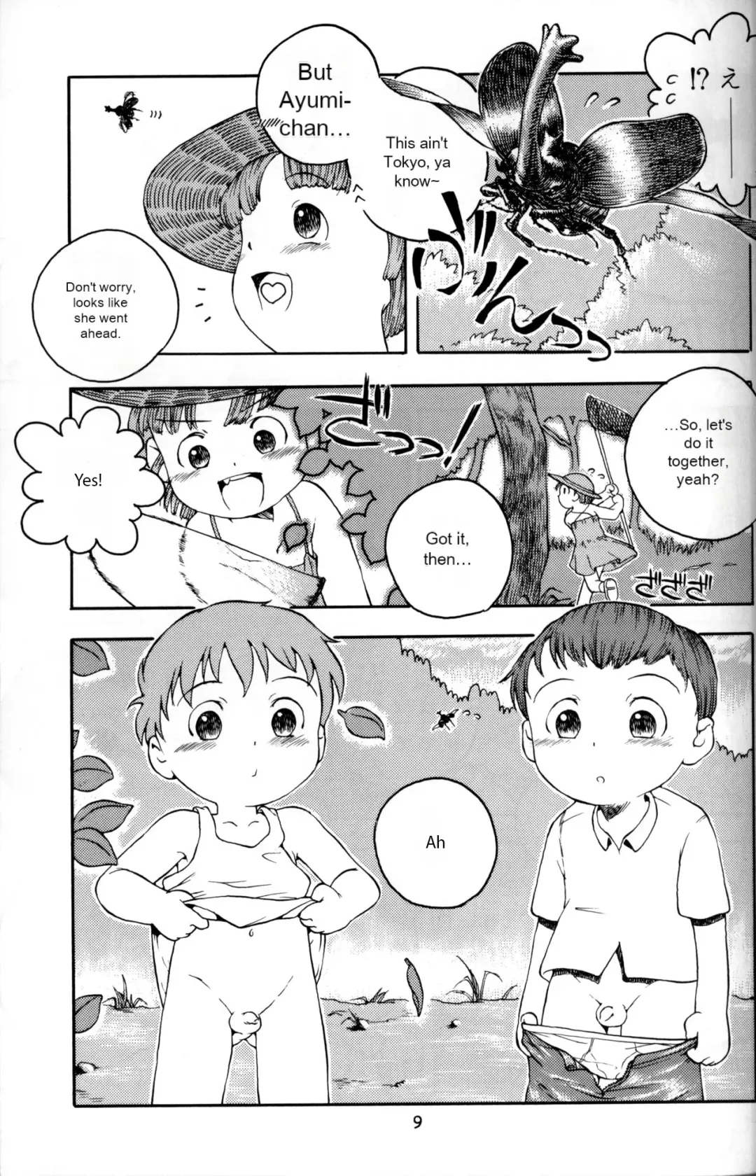 [Hosokawa Fuziemon - Susukino Nao] (Shotaket 5) [Mukei Bunka Zaidan (Susukino Nao, Hosokawa Fuziemon)] [English] [MP Machine Translation] Fhentai - Page 8