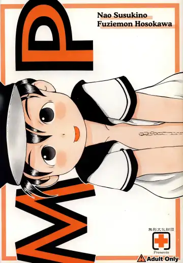 Read [Hosokawa Fuziemon - Susukino Nao] (Shotaket 5) [Mukei Bunka Zaidan (Susukino Nao, Hosokawa Fuziemon)] [English] [MP Machine Translation] - Fhentai