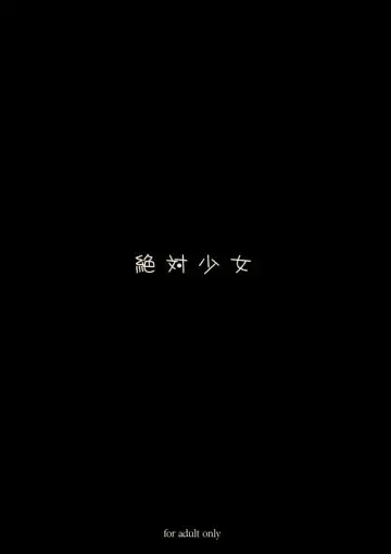 [Raita] Mahou Shoujo 4.0 Fhentai - Page 26