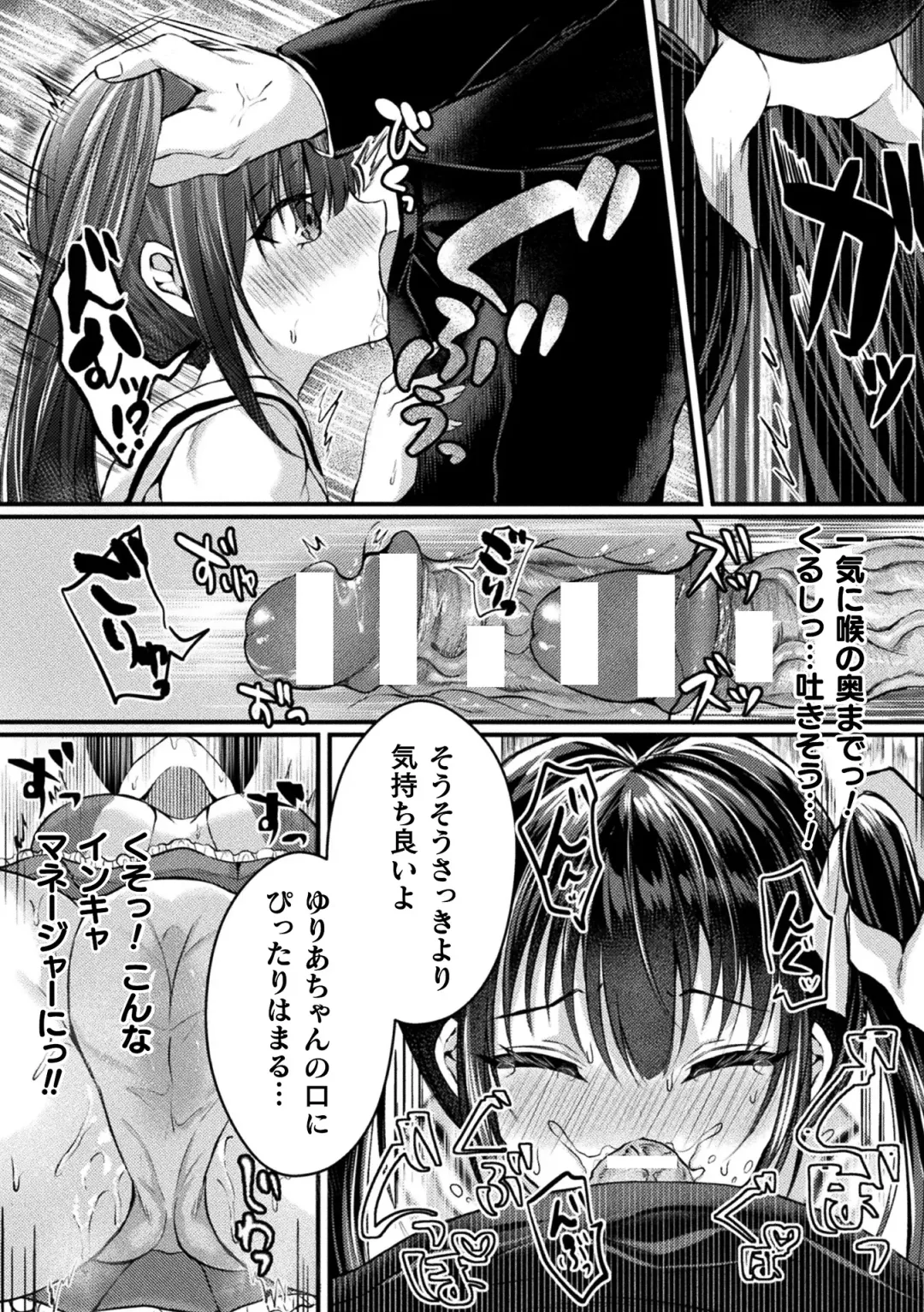 2D Comic Magazine TS Mesugaki Rakushou Jinsei no Hazu ga "Wakarase" Sarechaimashita Vol.1 Fhentai - Page 15