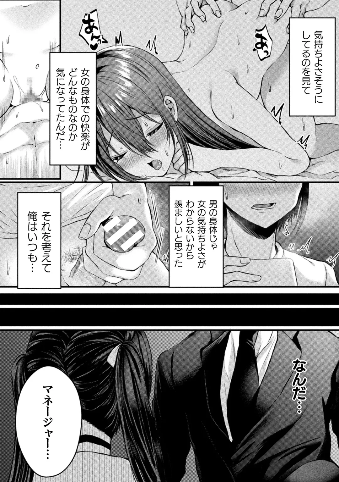 2D Comic Magazine TS Mesugaki Rakushou Jinsei no Hazu ga "Wakarase" Sarechaimashita Vol.1 Fhentai - Page 20