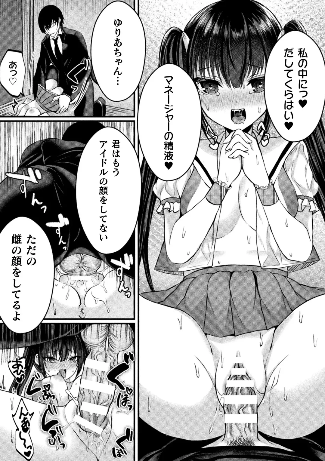 2D Comic Magazine TS Mesugaki Rakushou Jinsei no Hazu ga "Wakarase" Sarechaimashita Vol.1 Fhentai - Page 21