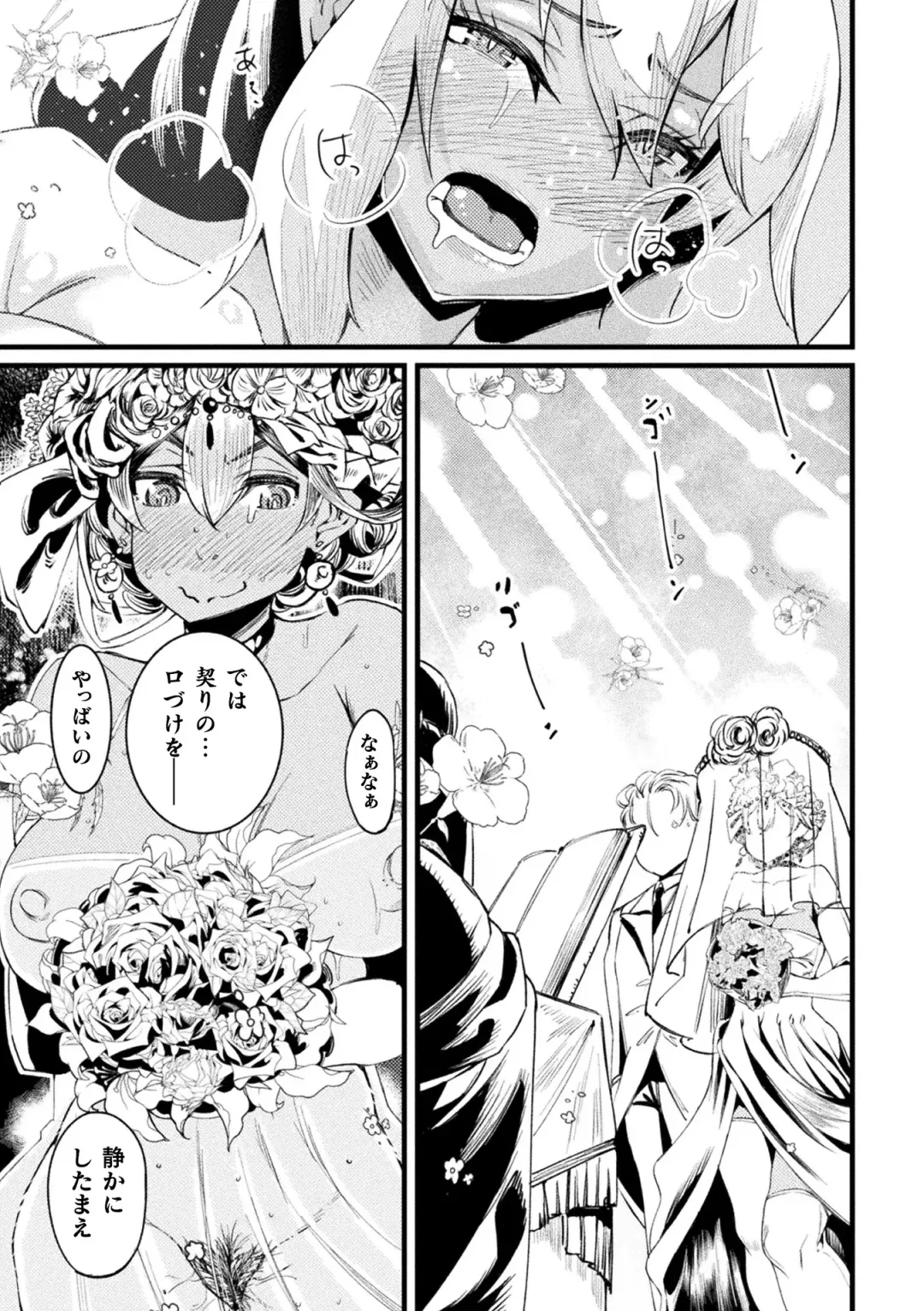 2D Comic Magazine TS Mesugaki Rakushou Jinsei no Hazu ga "Wakarase" Sarechaimashita Vol.1 Fhentai - Page 67