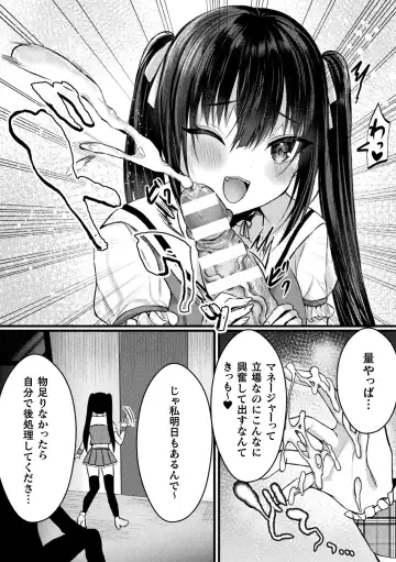 2D Comic Magazine TS Mesugaki Rakushou Jinsei no Hazu ga "Wakarase" Sarechaimashita Vol.1 Fhentai.net - Page 10