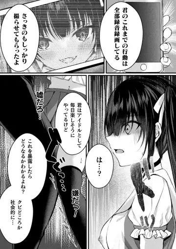 2D Comic Magazine TS Mesugaki Rakushou Jinsei no Hazu ga "Wakarase" Sarechaimashita Vol.1 Fhentai.net - Page 12