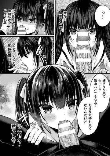 2D Comic Magazine TS Mesugaki Rakushou Jinsei no Hazu ga "Wakarase" Sarechaimashita Vol.1 Fhentai.net - Page 14