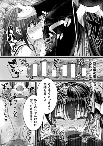 2D Comic Magazine TS Mesugaki Rakushou Jinsei no Hazu ga "Wakarase" Sarechaimashita Vol.1 Fhentai.net - Page 15