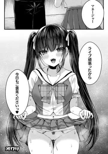 2D Comic Magazine TS Mesugaki Rakushou Jinsei no Hazu ga "Wakarase" Sarechaimashita Vol.1 Fhentai.net - Page 24