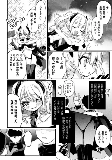 2D Comic Magazine TS Mesugaki Rakushou Jinsei no Hazu ga "Wakarase" Sarechaimashita Vol.1 Fhentai.net - Page 28