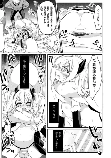 2D Comic Magazine TS Mesugaki Rakushou Jinsei no Hazu ga "Wakarase" Sarechaimashita Vol.1 Fhentai.net - Page 33