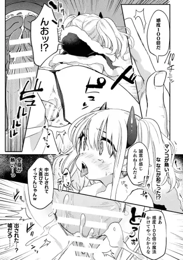 2D Comic Magazine TS Mesugaki Rakushou Jinsei no Hazu ga "Wakarase" Sarechaimashita Vol.1 Fhentai.net - Page 35