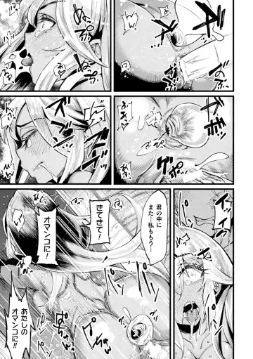 2D Comic Magazine TS Mesugaki Rakushou Jinsei no Hazu ga "Wakarase" Sarechaimashita Vol.1 Fhentai.net - Page 63