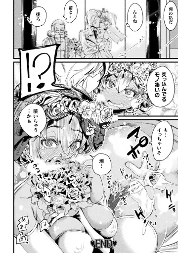 2D Comic Magazine TS Mesugaki Rakushou Jinsei no Hazu ga "Wakarase" Sarechaimashita Vol.1 Fhentai.net - Page 68