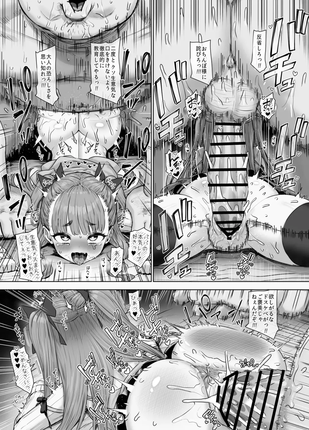 [Yapo] Usai Reia to Papa no Icha Love Ecchi Fhentai - Page 16