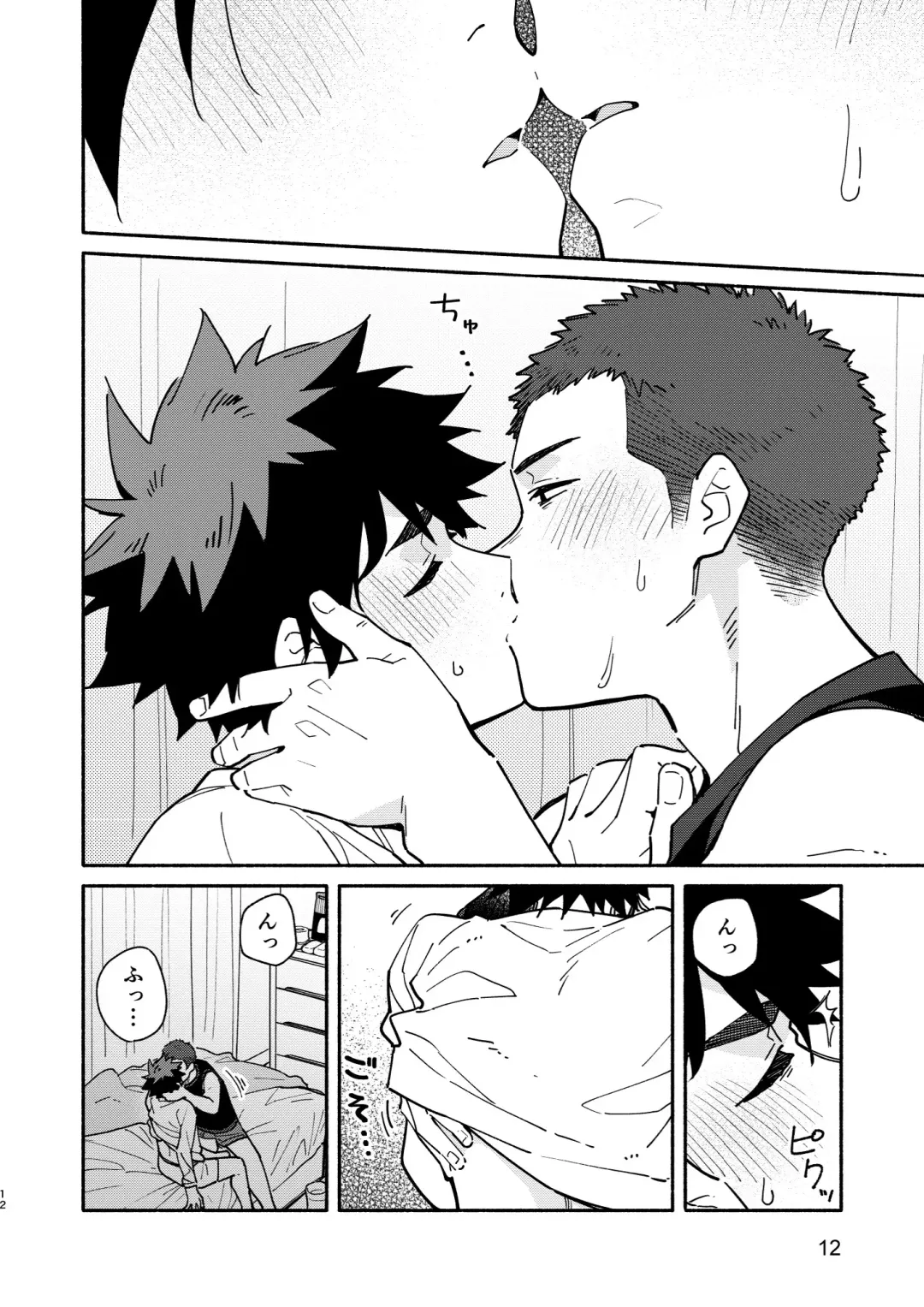 [Kuromame Mugicha] Jaa, Mata. - SEE YOU, AGAIN. Fhentai - Page 11