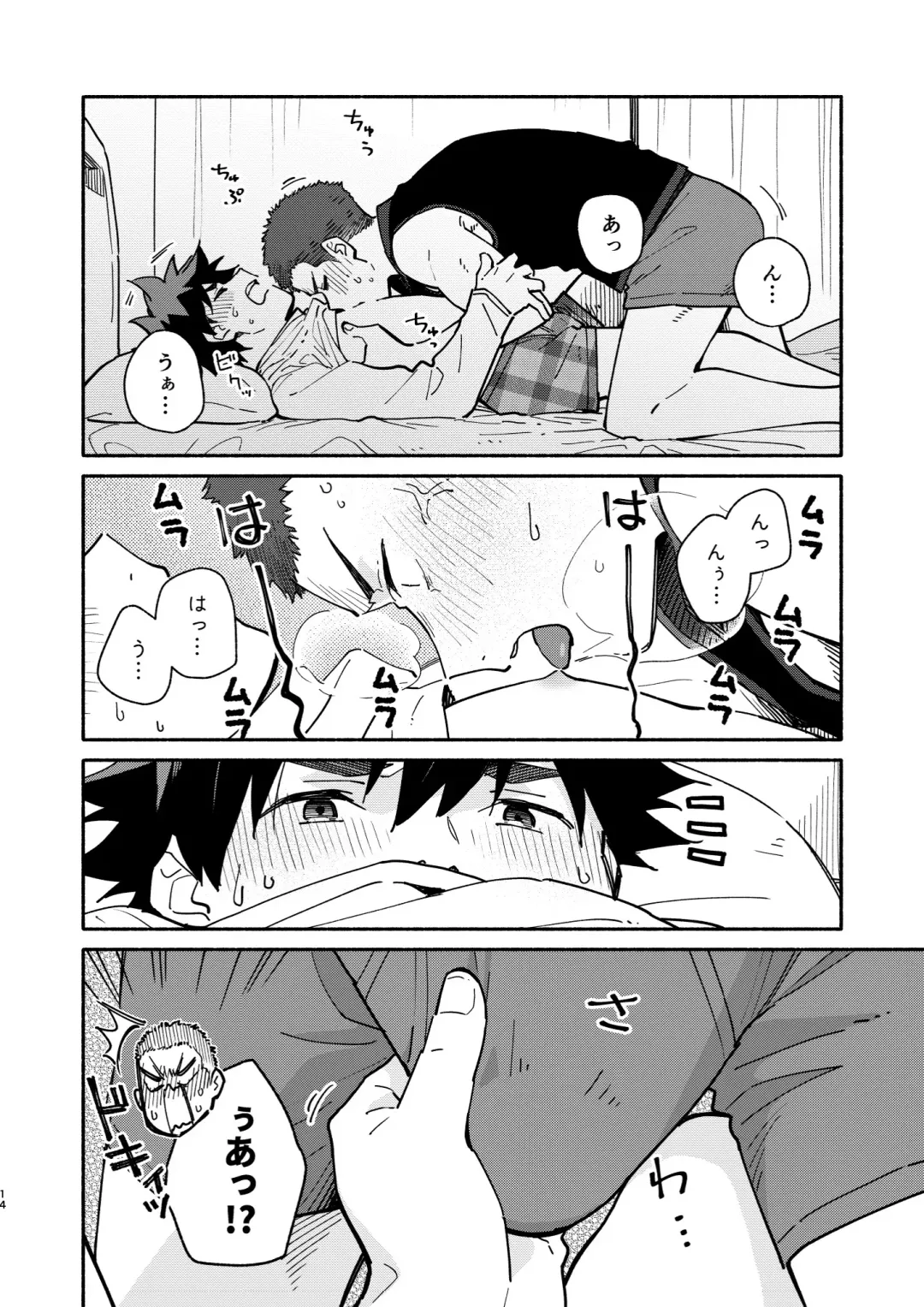 [Kuromame Mugicha] Jaa, Mata. - SEE YOU, AGAIN. Fhentai - Page 13