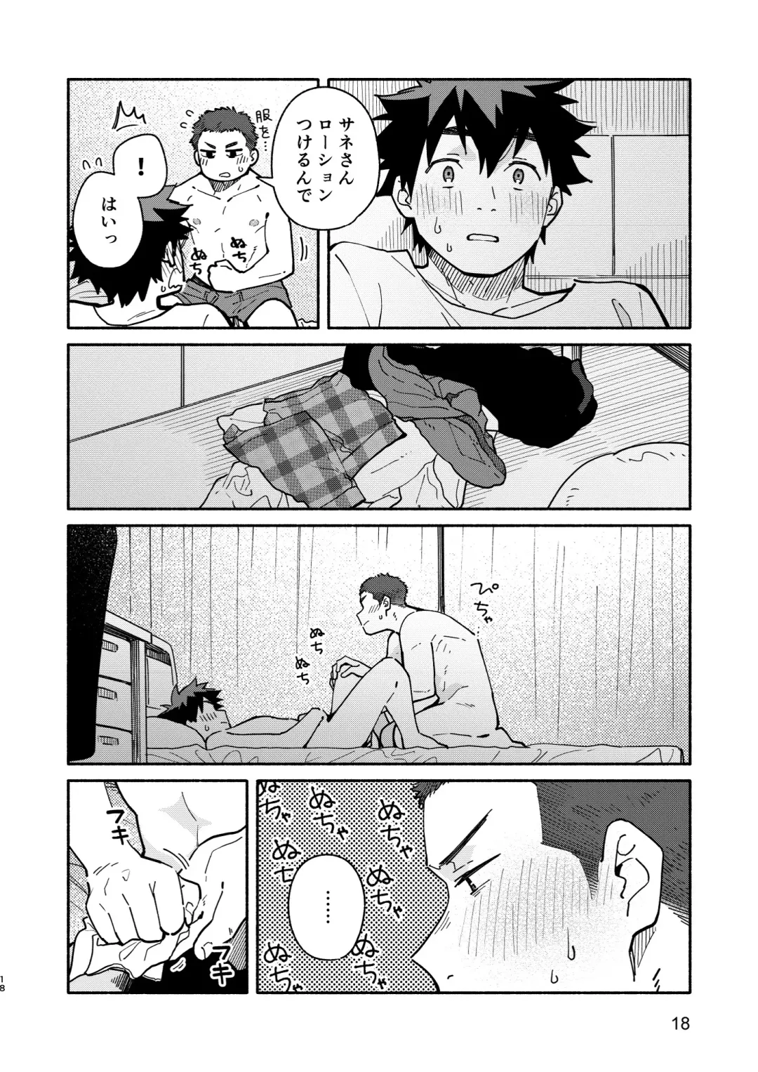 [Kuromame Mugicha] Jaa, Mata. - SEE YOU, AGAIN. Fhentai - Page 17