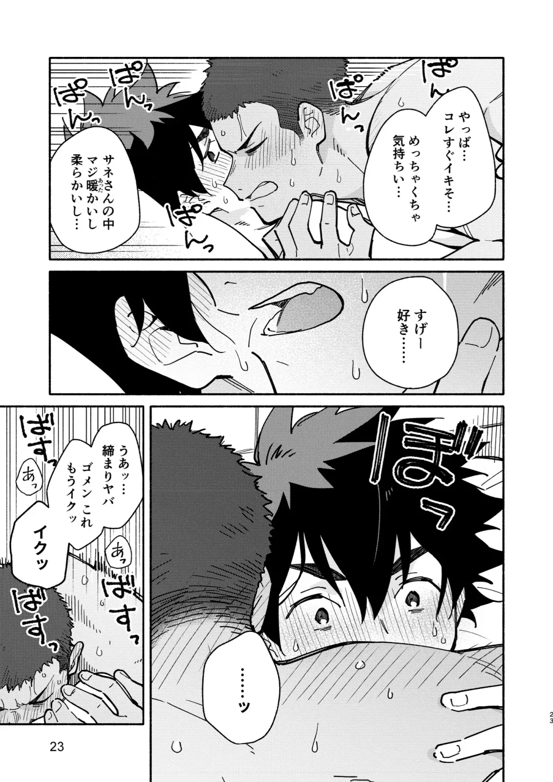 [Kuromame Mugicha] Jaa, Mata. - SEE YOU, AGAIN. Fhentai - Page 22