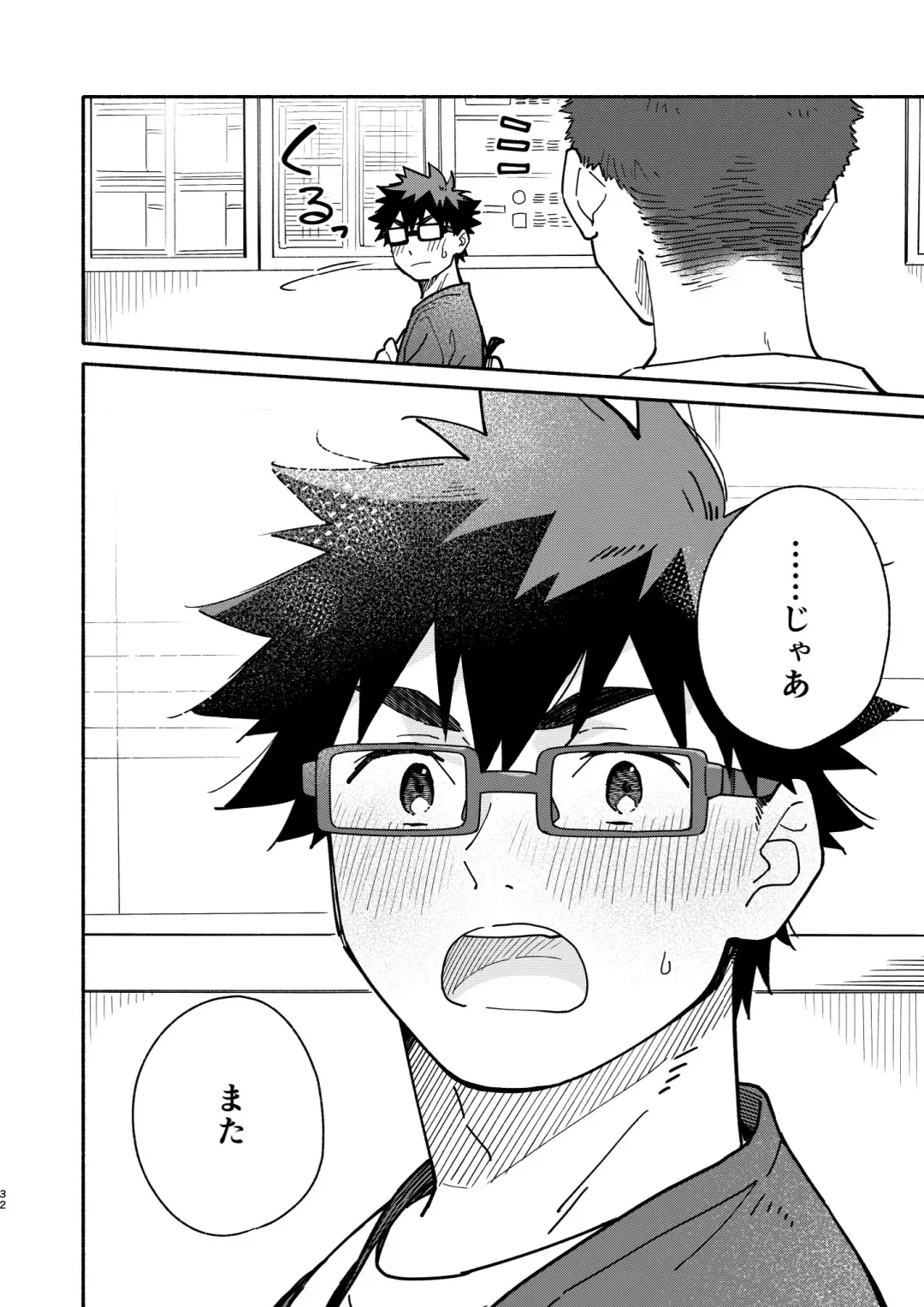 [Kuromame Mugicha] Jaa, Mata. - SEE YOU, AGAIN. Fhentai - Page 31