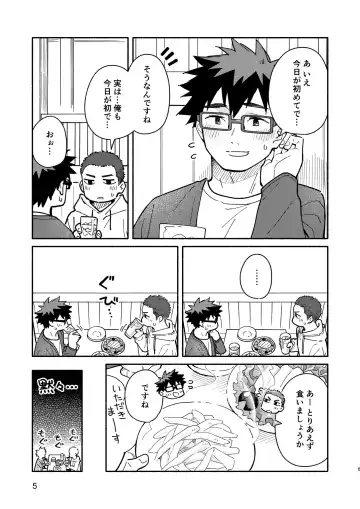 [Kuromame Mugicha] Jaa, Mata. - SEE YOU, AGAIN. Fhentai - Page 4