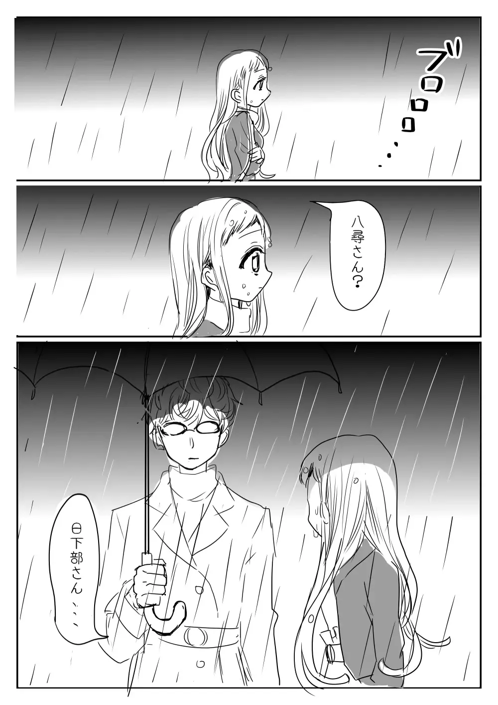 Hana Yasushi, Yuzuki Nene no 18 Kin Manga Fhentai - Page 102