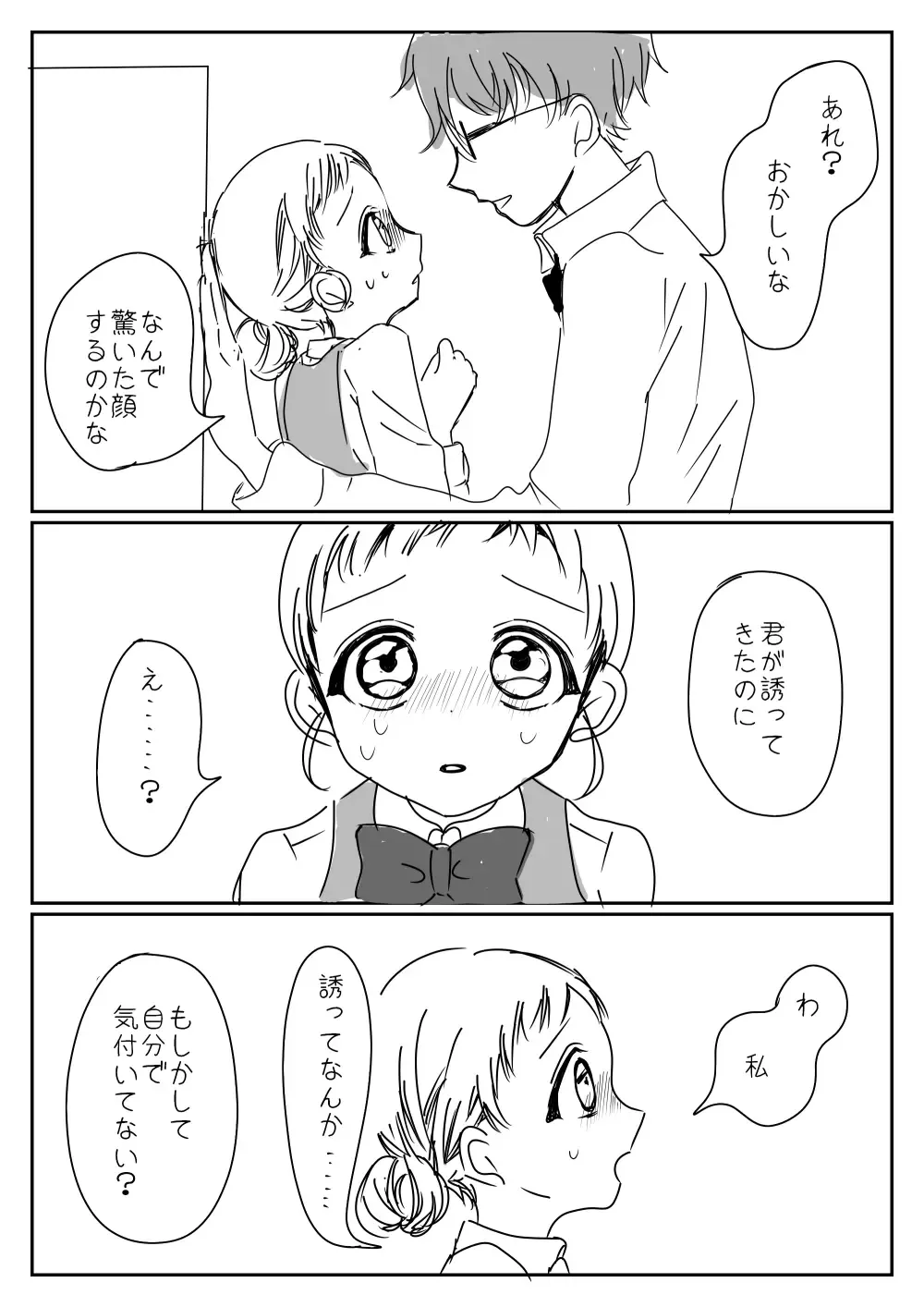 Hana Yasushi, Yuzuki Nene no 18 Kin Manga Fhentai - Page 117