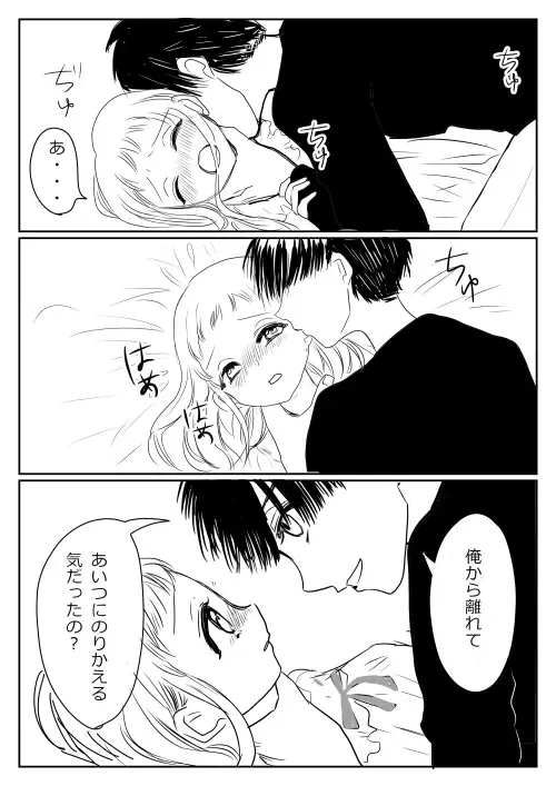 Hana Yasushi, Yuzuki Nene no 18 Kin Manga Fhentai - Page 136