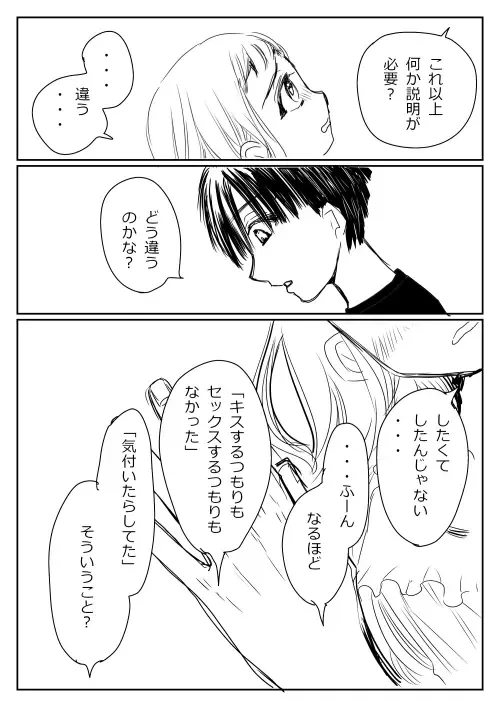 Hana Yasushi, Yuzuki Nene no 18 Kin Manga Fhentai - Page 144