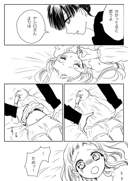 Hana Yasushi, Yuzuki Nene no 18 Kin Manga Fhentai - Page 147