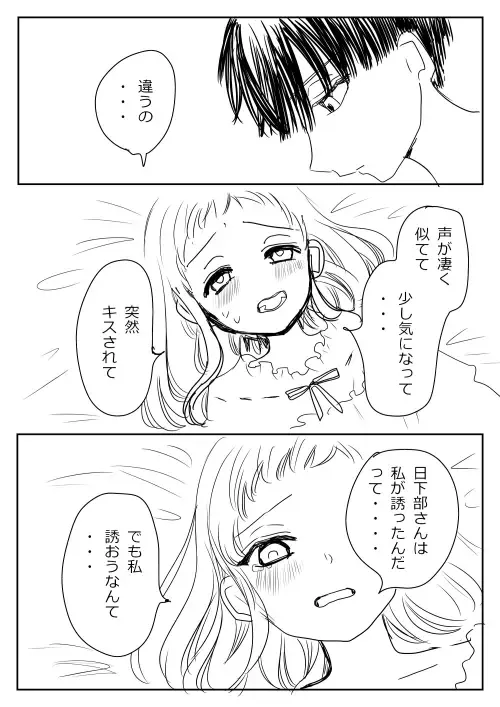 Hana Yasushi, Yuzuki Nene no 18 Kin Manga Fhentai - Page 163