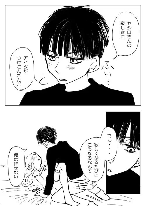 Hana Yasushi, Yuzuki Nene no 18 Kin Manga Fhentai - Page 166