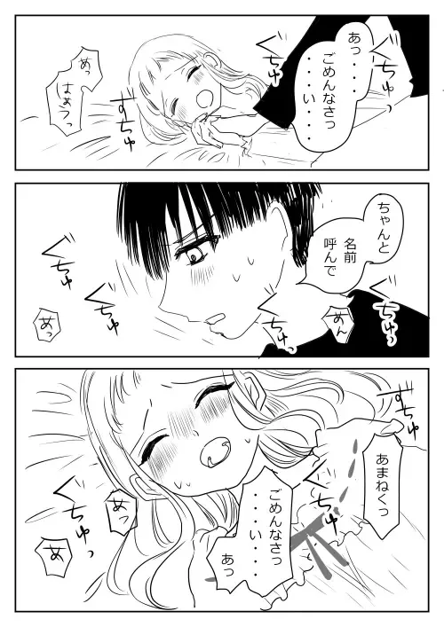 Hana Yasushi, Yuzuki Nene no 18 Kin Manga Fhentai - Page 169