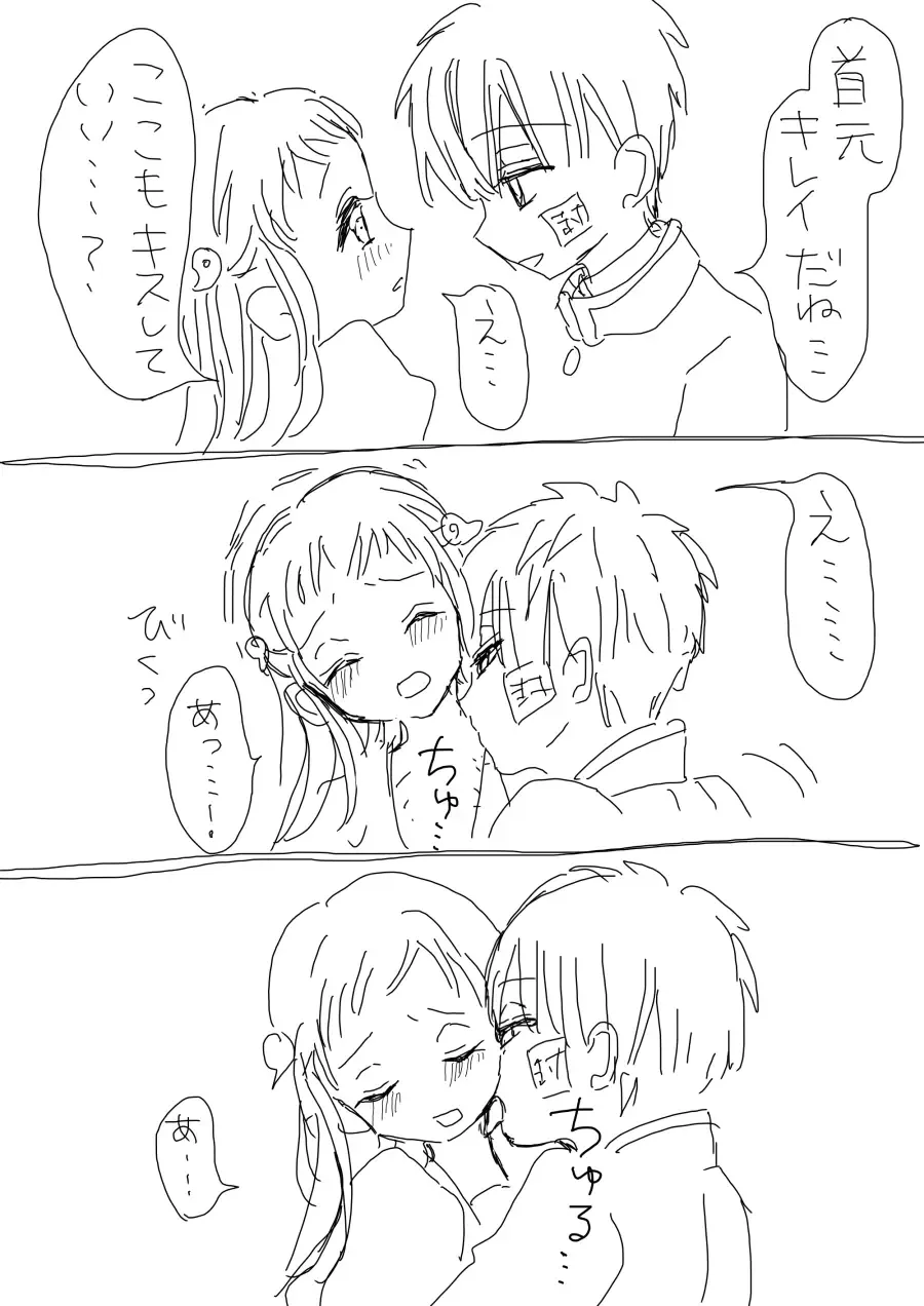 Hana Yasushi, Yuzuki Nene no 18 Kin Manga Fhentai - Page 27